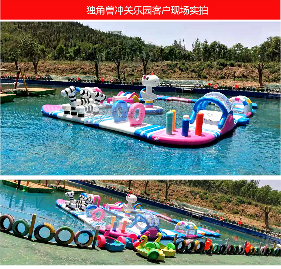 独角兽水上闯关