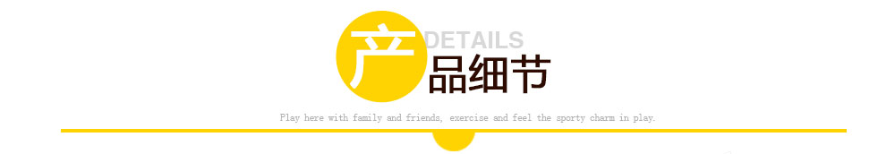 空气运动乐园